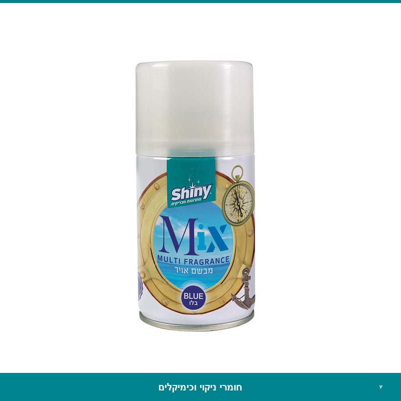 מבשם למתקן מיקס - ריח BLUE
