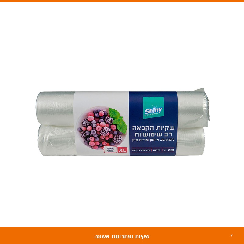 שקיות הקפאה רב שימושיות 35*25 - 200 יח'