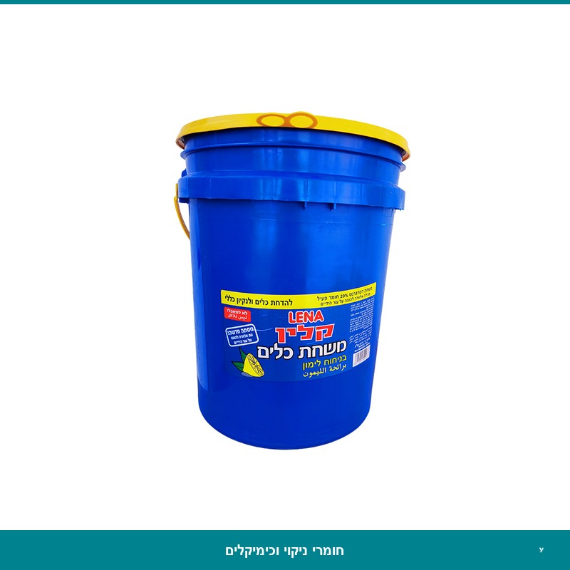 משחת כלים בניחוח לימון 20 ק