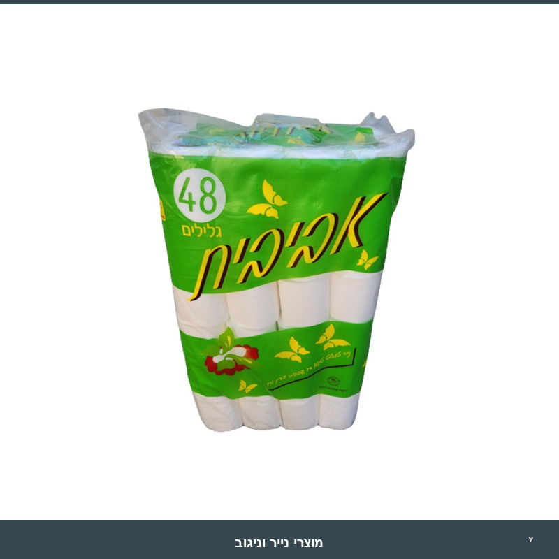 נייר טואלט אביבית 48 גלילים