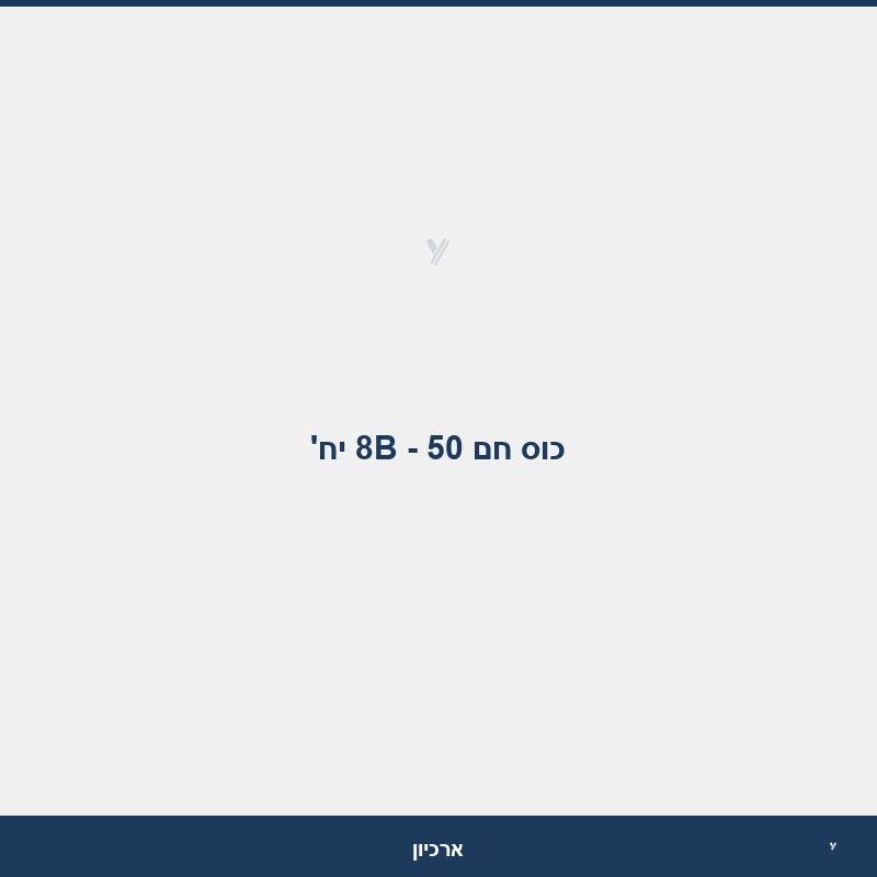 כוס חם 8B - 50 יח'