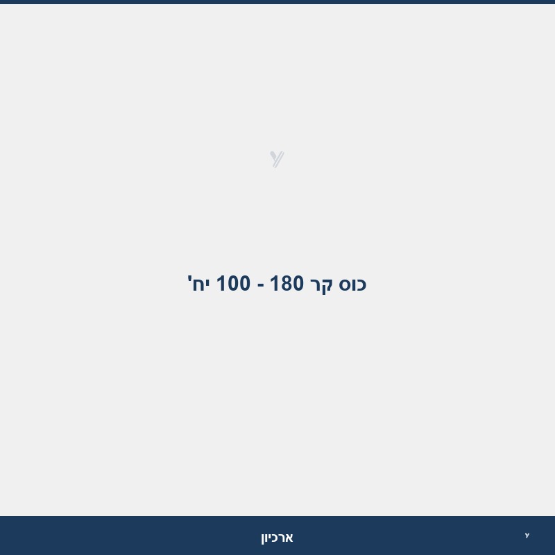 כוס קר 180 - 100 יח'