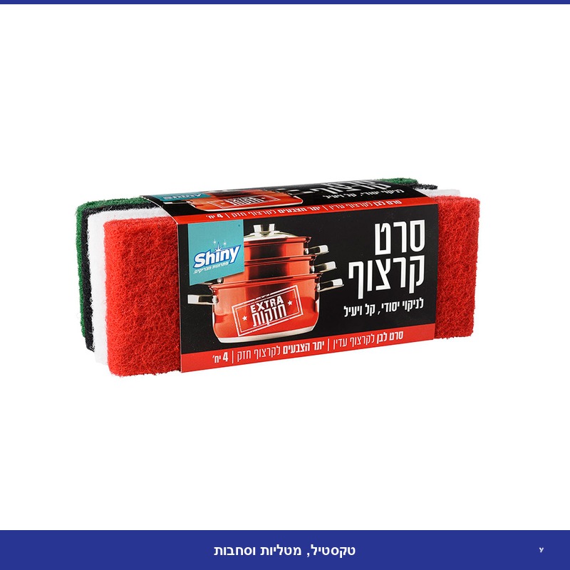 4 סרטי רקצוף לניקוי יסודי