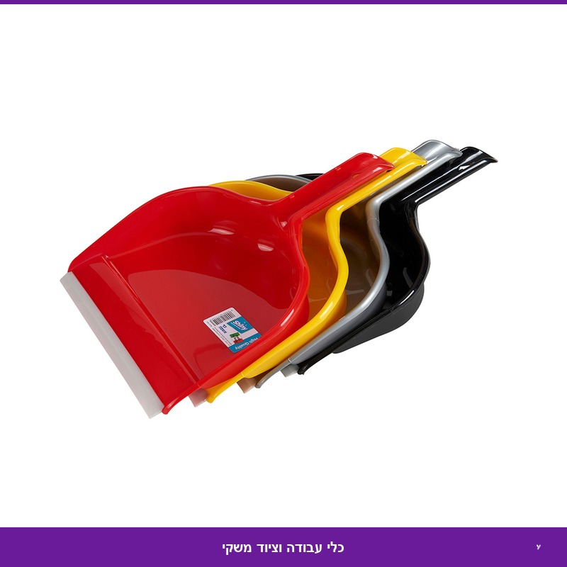 כף אשפה + גומי 