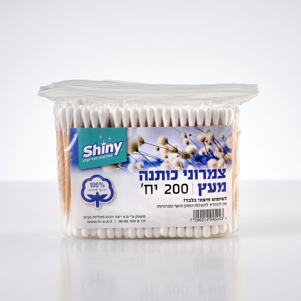 מקלות אוזניים בשקית - 200 יח'