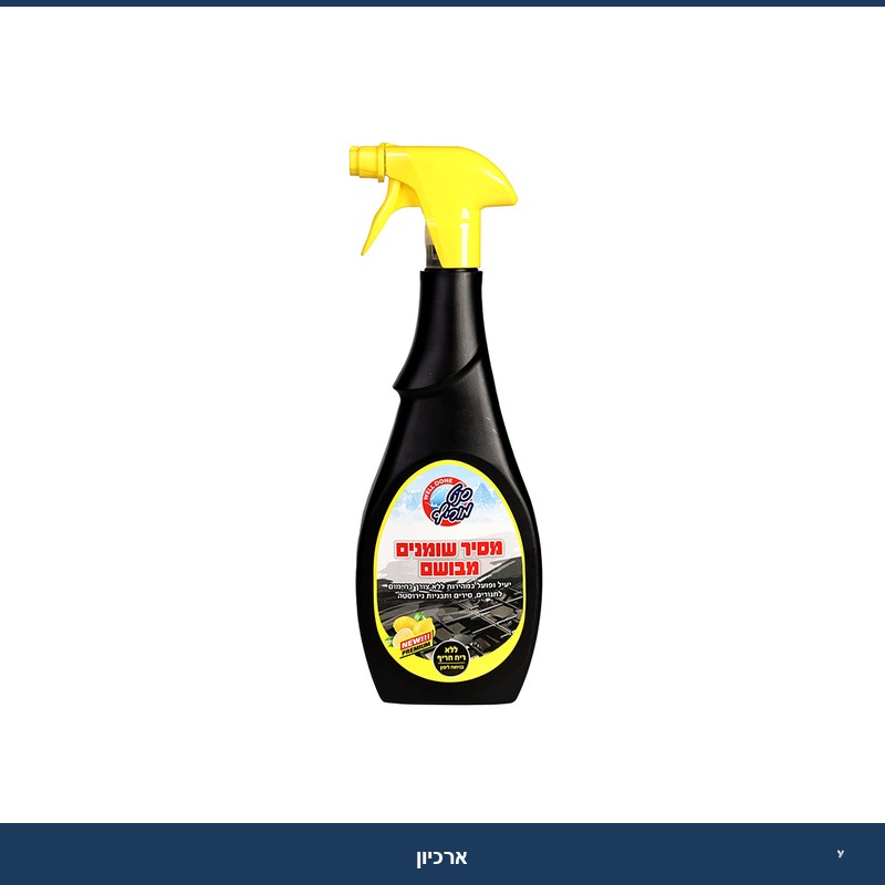 מסיר שומנים מבושם לימון מתז 750 מ