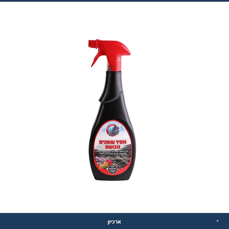 מסיר שומנים מבושם לוונדר מתז 750 מ