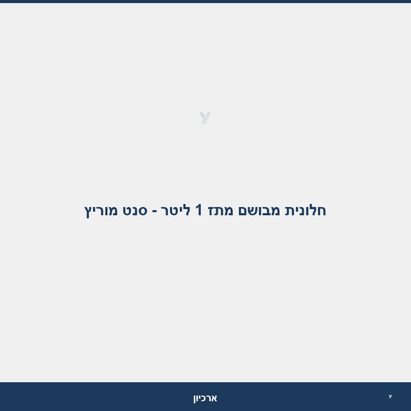 חלונית מבושם מתז 1 ליטר - סנט מוריץ