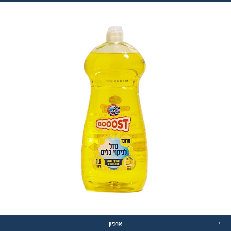 נוזל לניקוי כלים צהוב 1.6 ליטר - סנט מוריץ