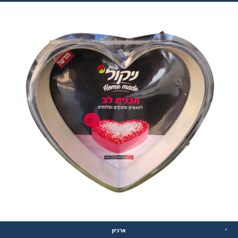 תבנית לב 5*22 - ניקול 2 יח'