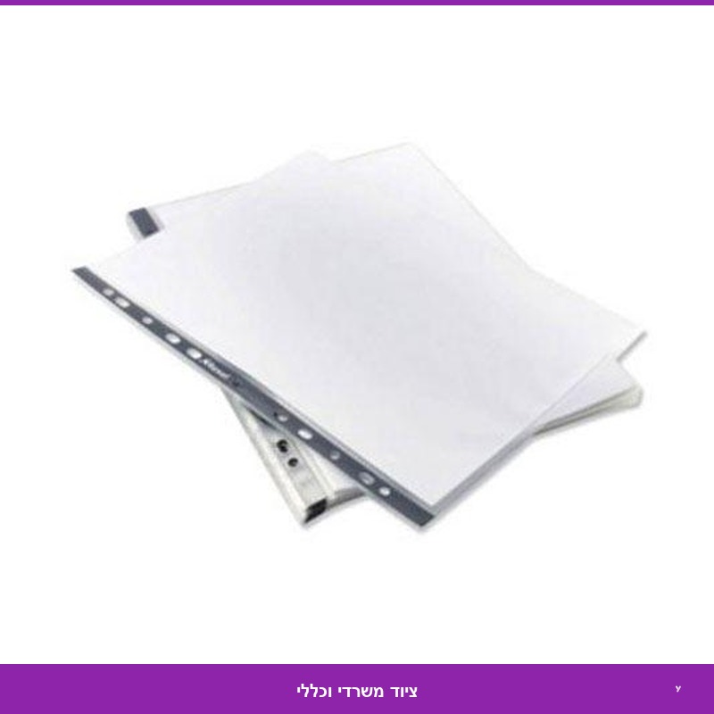 ניילון + פס שחור 75f מיקרון(50 יחידות)