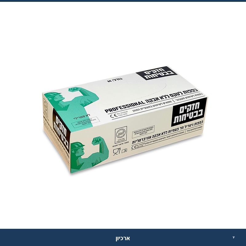 נטריל כחול (אמ