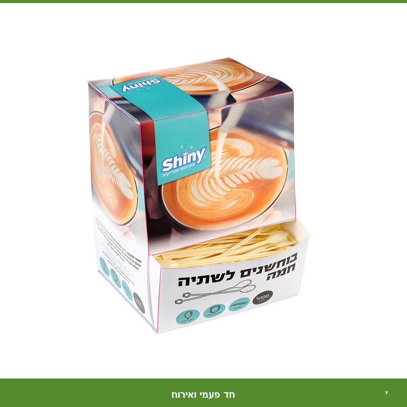 בוחשן קפה פלסטיק - 1000 יח'