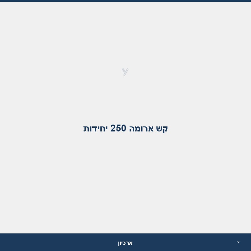 קש ארומה 250 יחידות