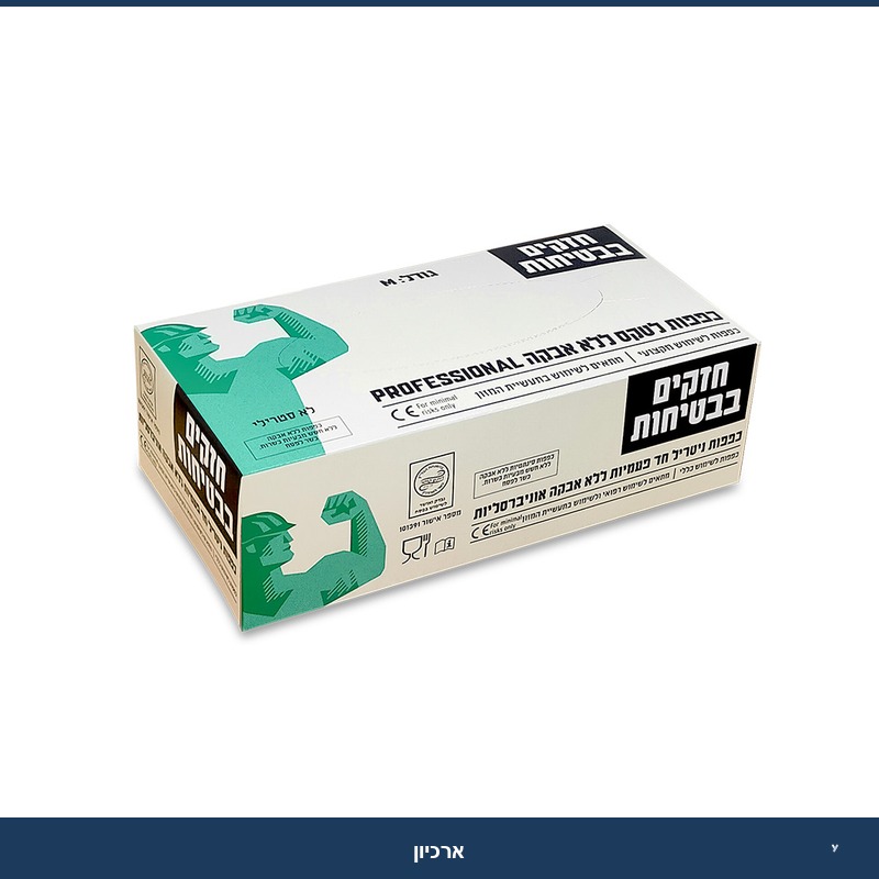 נטריל כחול (אמ