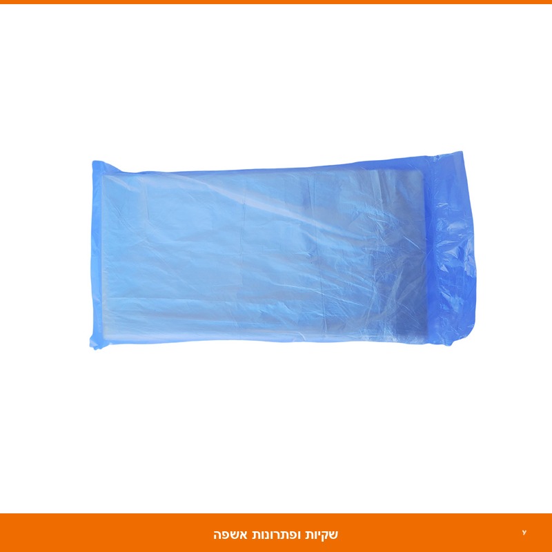 שקית שקוף 50*70 HD - א' 50 יח'