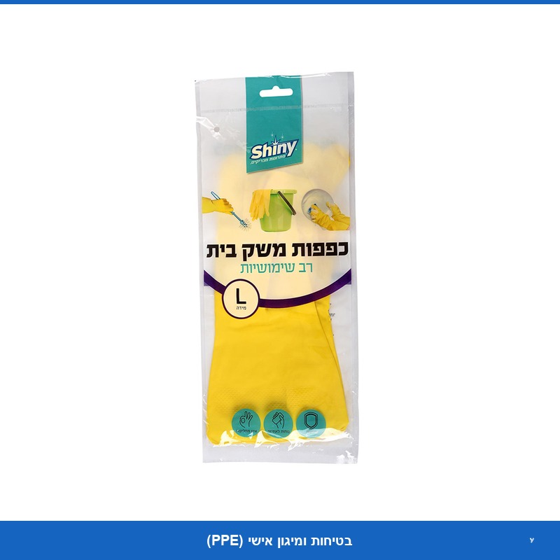 כפפות בית גומי L