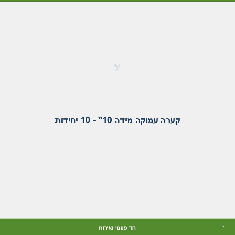 קערה עמוקה מידה 10
