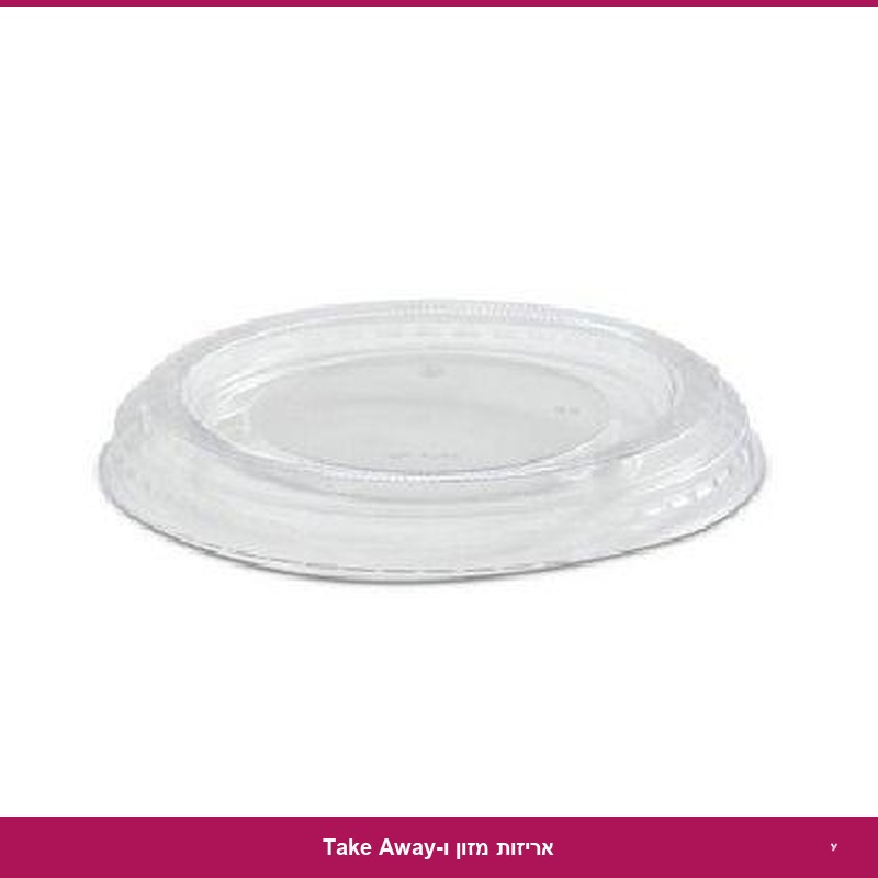 מכסה לגביע רוטב 1-2OZ ארוז 2500 יח