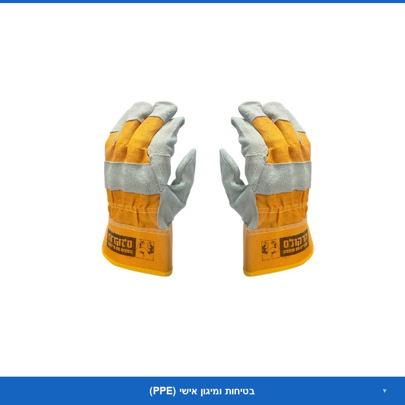 כפפות חיזוק לעבודה בפחם - מגן ורידים