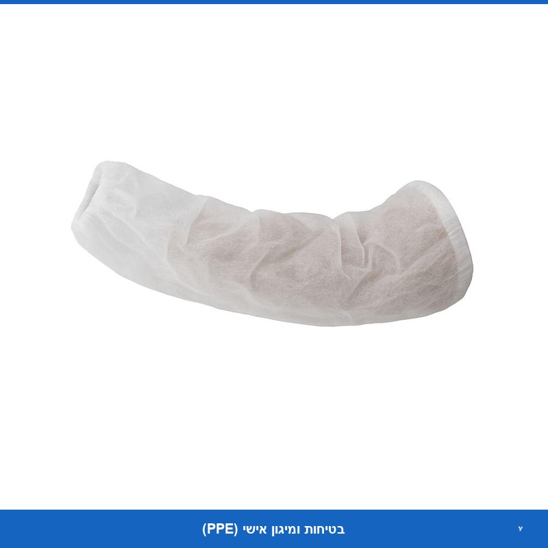 שרוולון אלבד לבן - 1000 יח