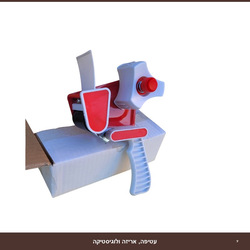 אקדח לדבק אריזה