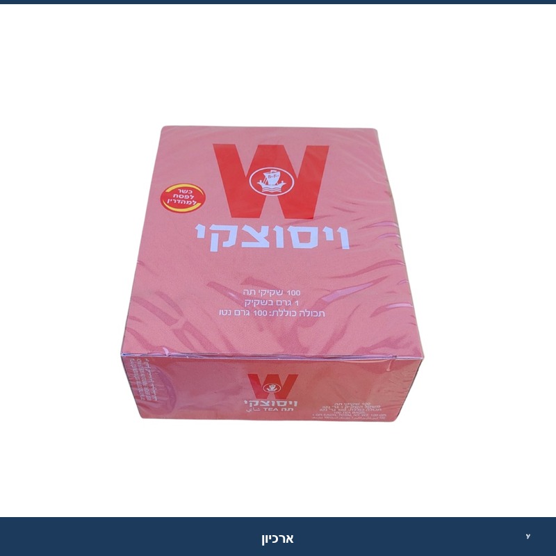 תה ויצוצקי 100 יח' - כשר לפסח מהדרין