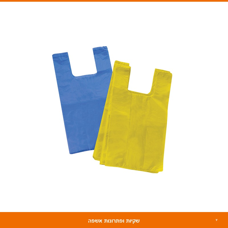 שקיות גופיה צבעוני 46*36 (קטן) - 15 קילו - סטנדרט