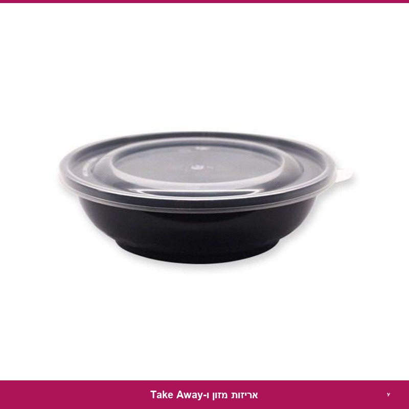 סט קערה שחורה + מכסה 500 מ