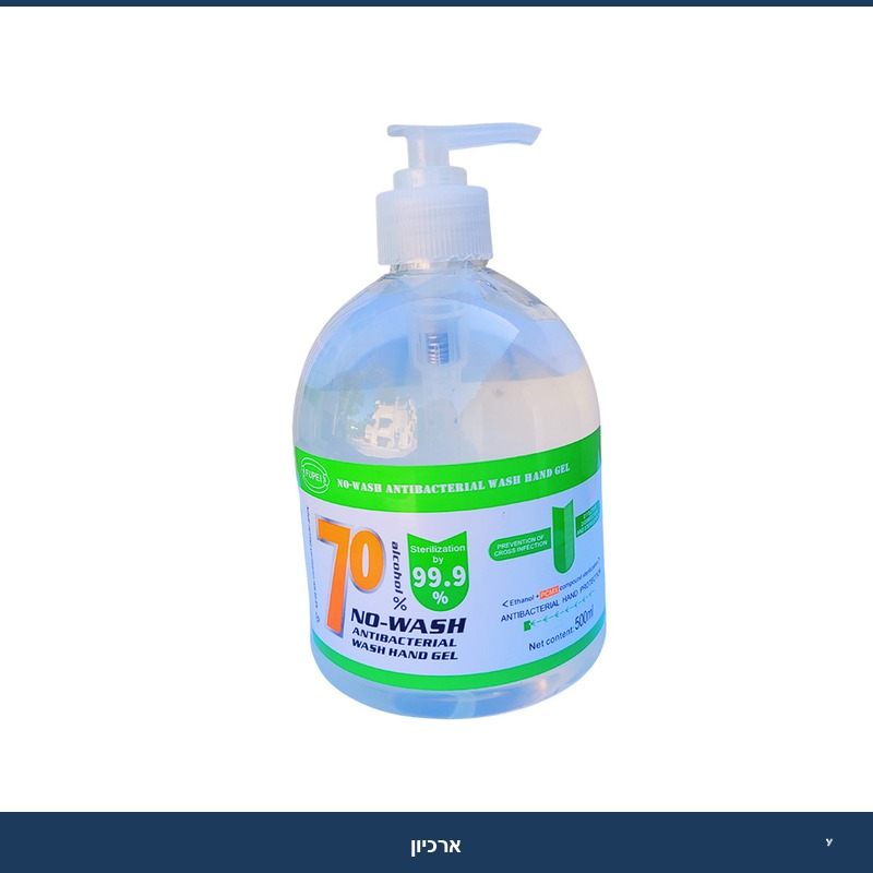 בקבוק  אלכוג'ל 500 מ