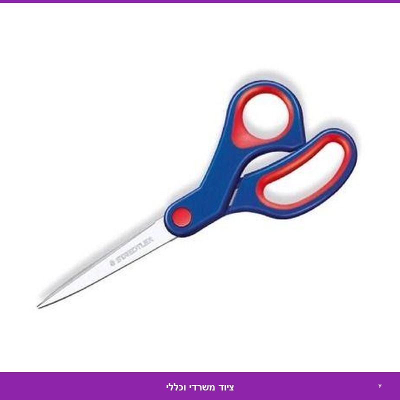 מספריים ארגו 21 ס