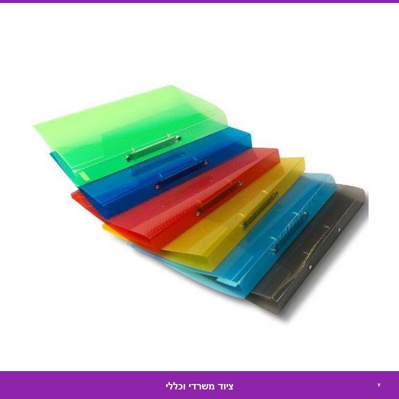 תיק טבעות f צבעוני