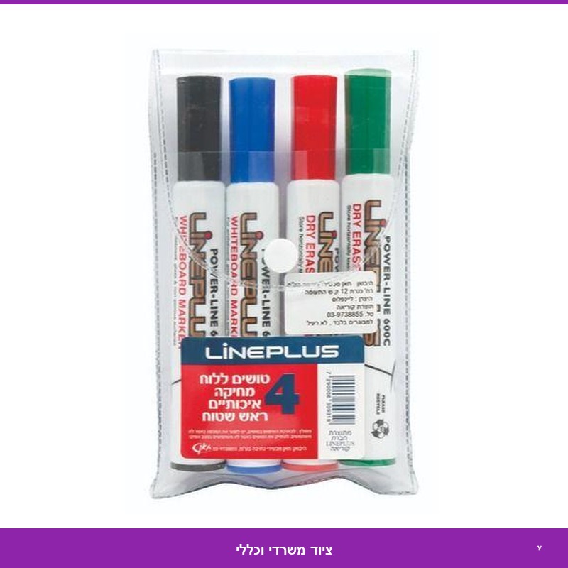 סט 4 לורדים ללוח לבן