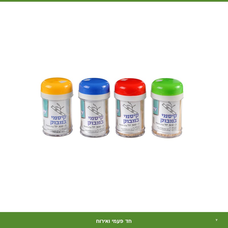 קיסמי שניים במלחיה פרפר - 300 יח