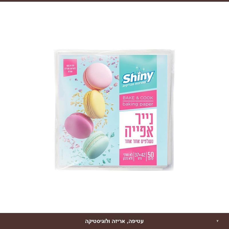 נייר אפיה (50 יח') 