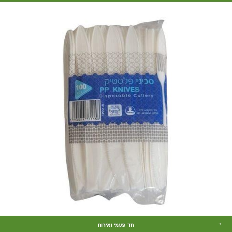 סכין פלסטיק 100