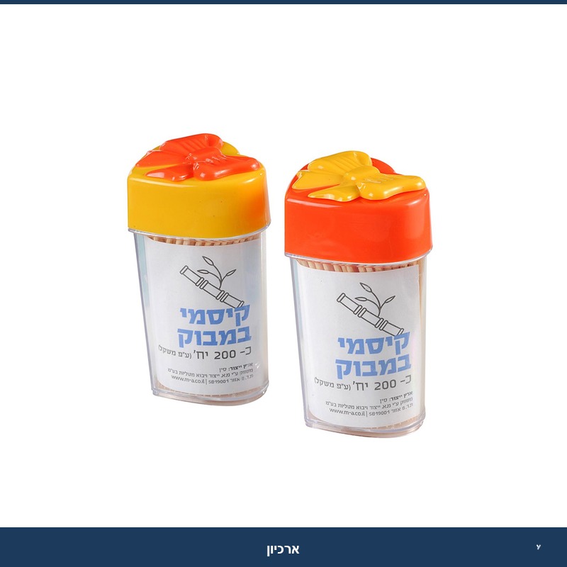 קיסמי שיניים במלחיה פרפר - 200 יח'