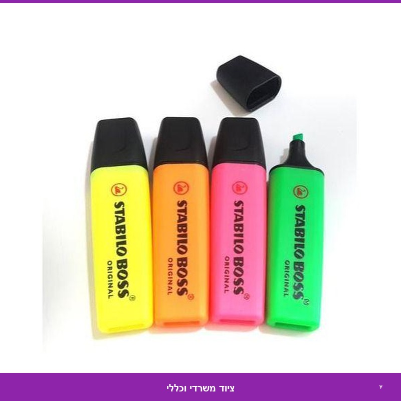 סט 4 מדגיש צבעוני