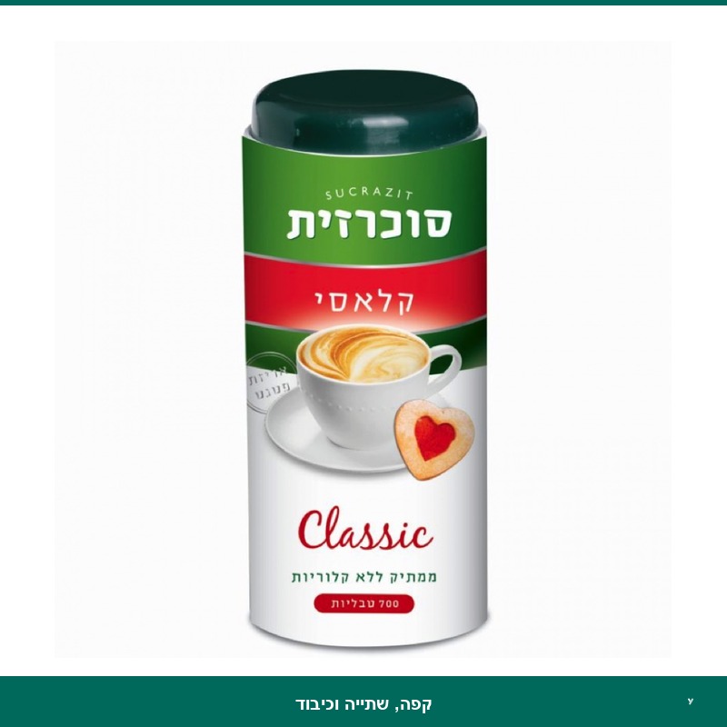 סוכרזית קלאסי