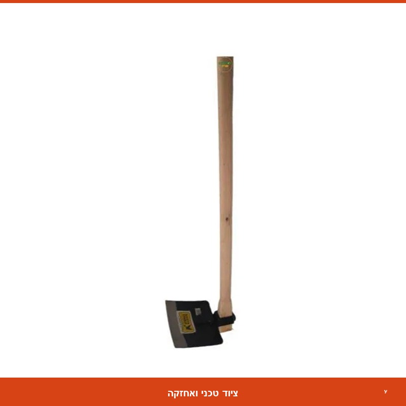 טוריה מרובע + ידית