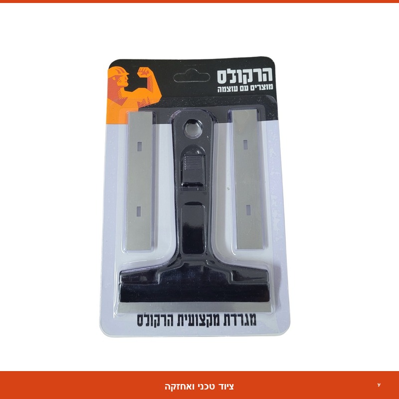 סט מגרדת פלסטיק + סכינים להחלפה