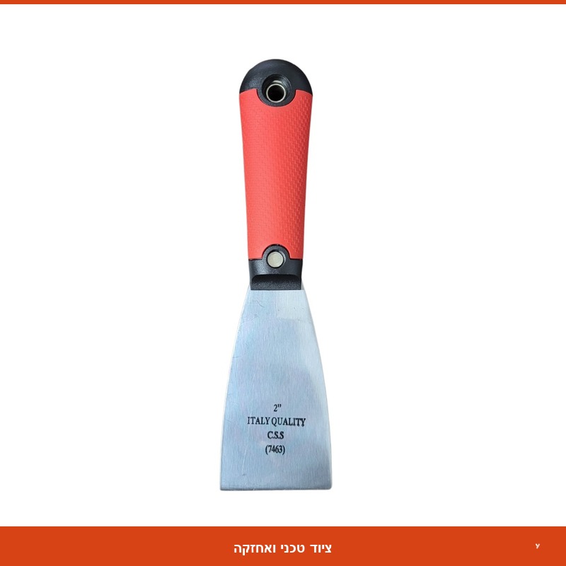 שפכתל מידה 2 + ידית סיליקון