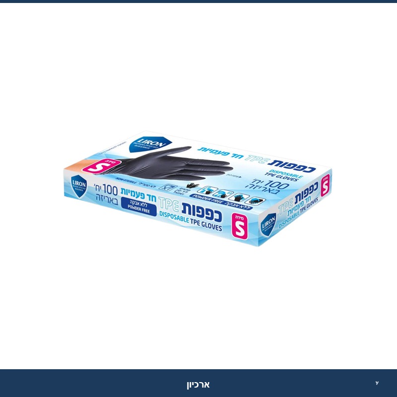 טי.פי.אי שחור (לירון) מידה S - (100 יח) - ללא אבקה