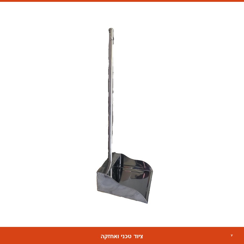 יעה נירוסטה + ידית