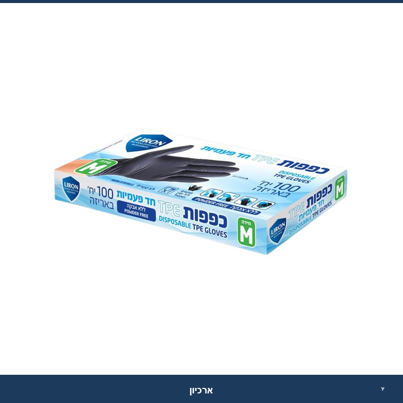 טי.פי.אי שחור (לירון) מידה M - (100 יח) - ללא אבקה