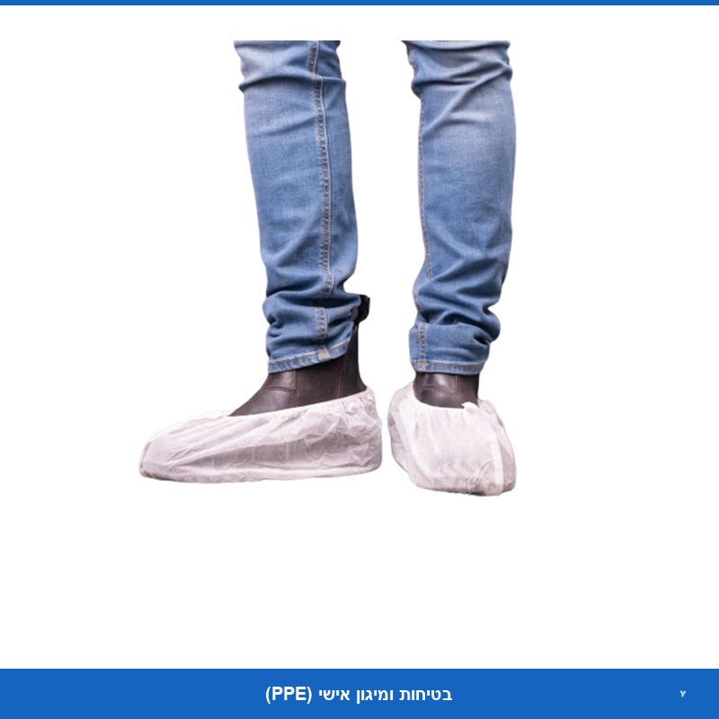 כיסוי נעל אל בד