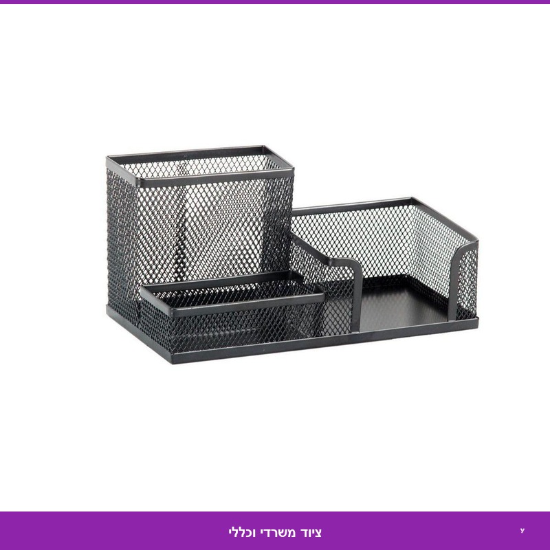 מעמד משולב מתכת שחור