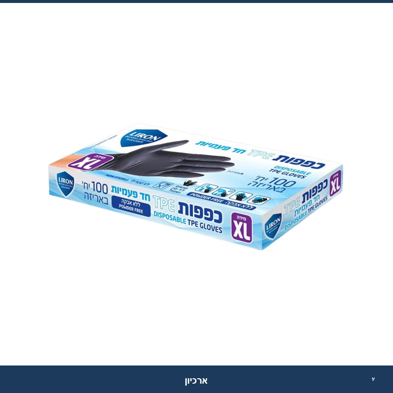 טי.פי.אי שחור (לירון) מידה XL - (100 יח) - ללא אבקה