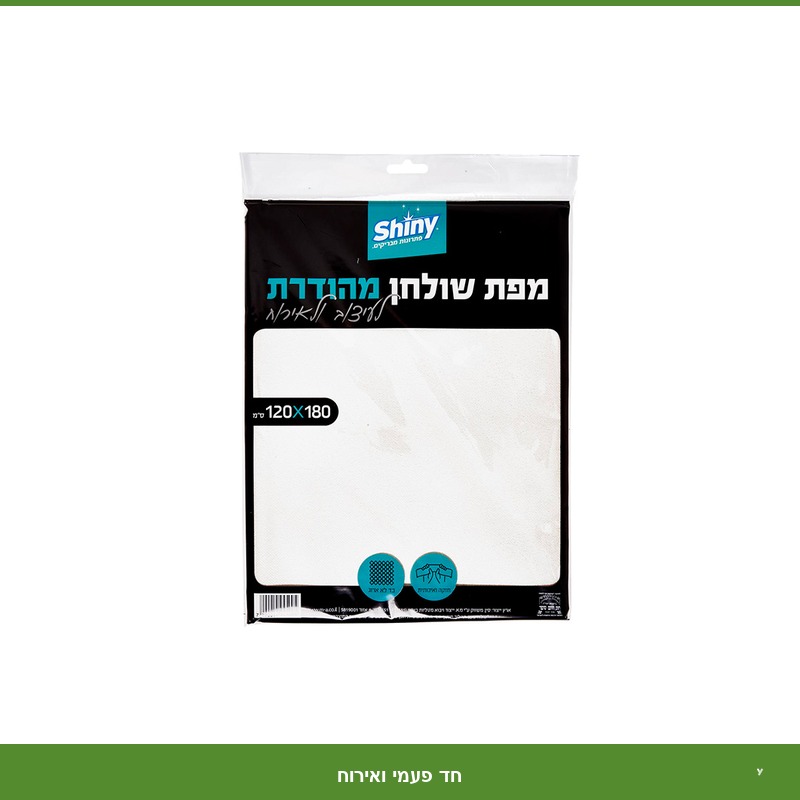 מפת שולחן מהודרת 120*180