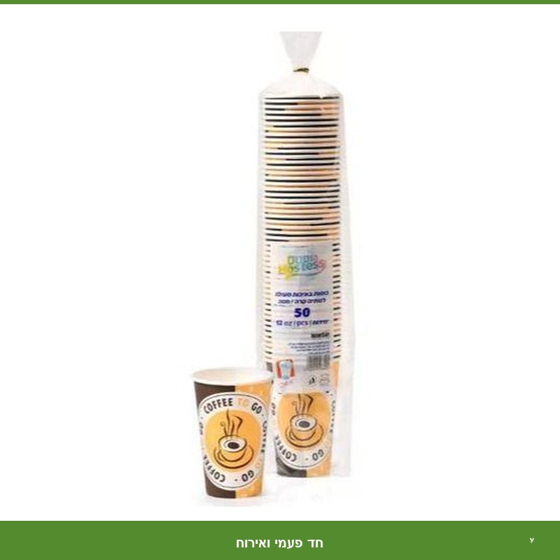 כוס חם 12 OZ - 1000 יח'